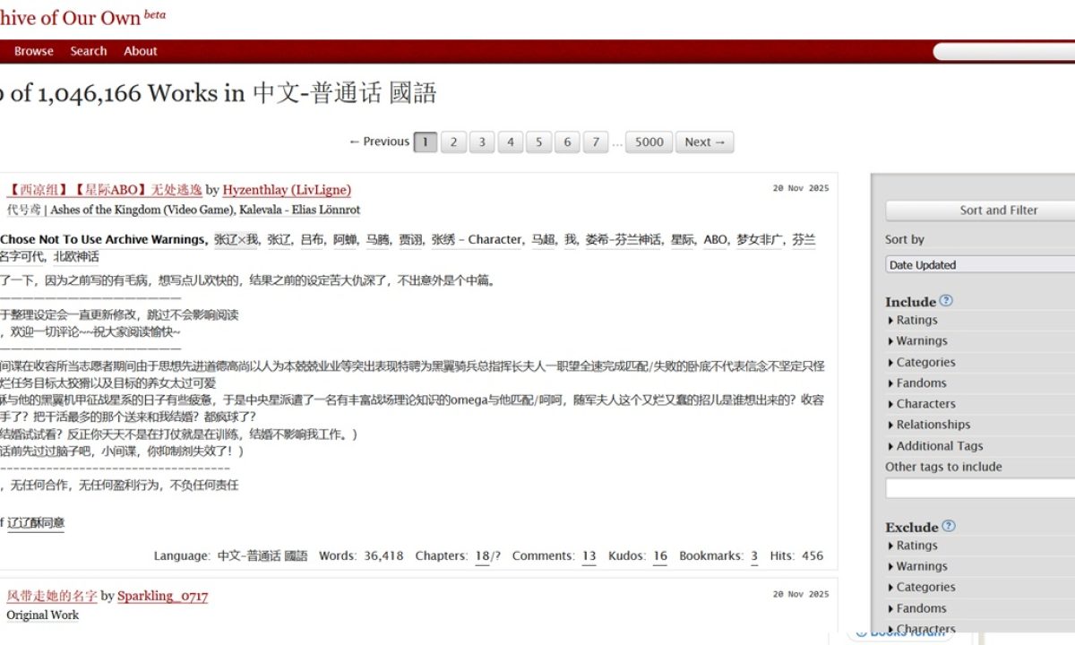 Ao3.org 中文版：如何在中国访问Ao3