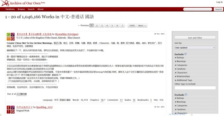 Ao3.org 中文版：如何在中国访问 Ao3